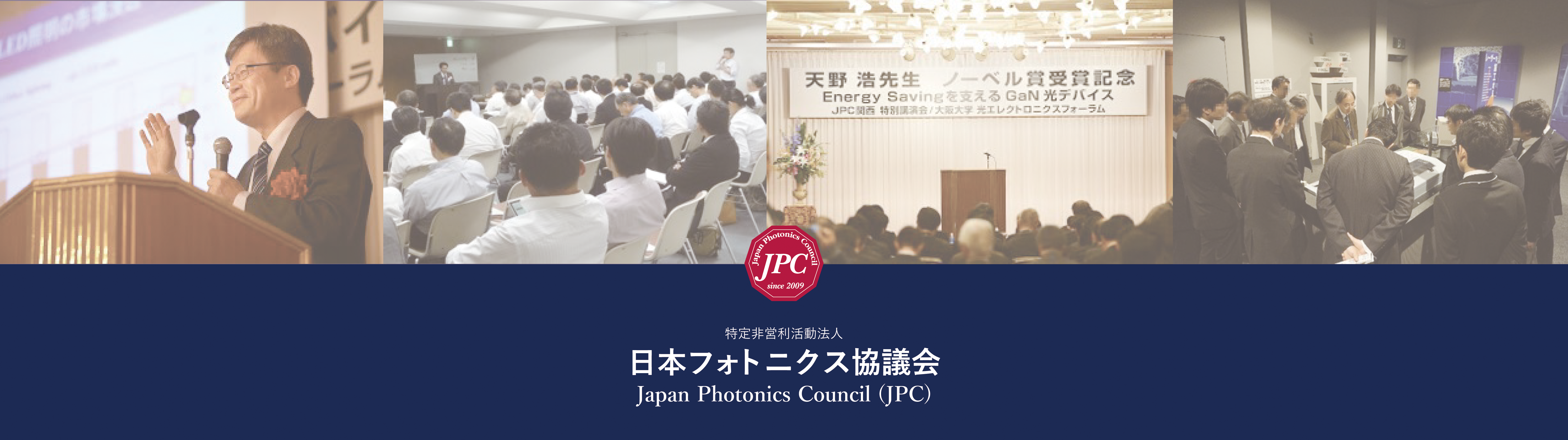 JPC関西